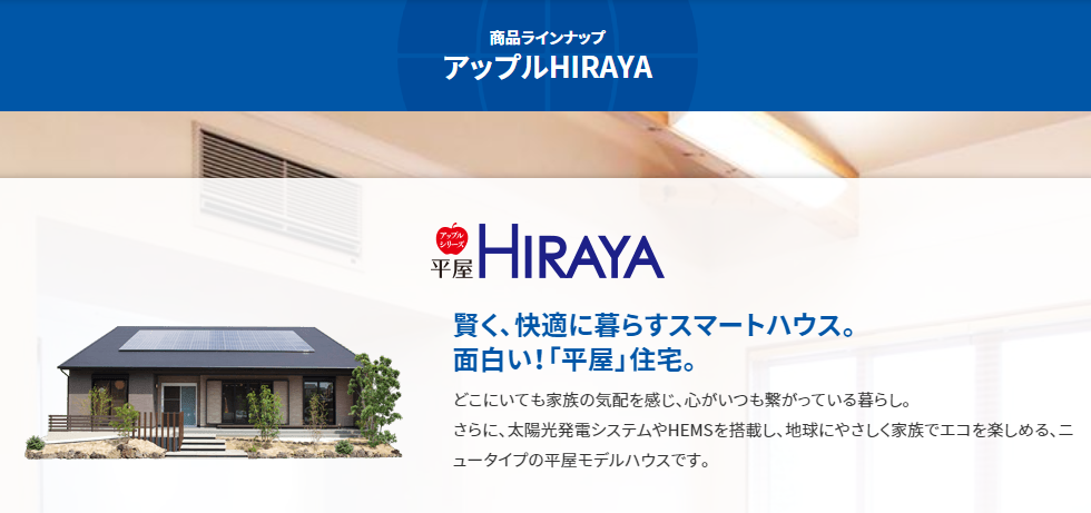 最高の住宅に アイウッドで建てる平屋を徹底調査 値段や間取りなども紹介 平屋チャンネル